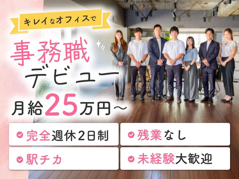 株式会社クエステートの求人・転職情報