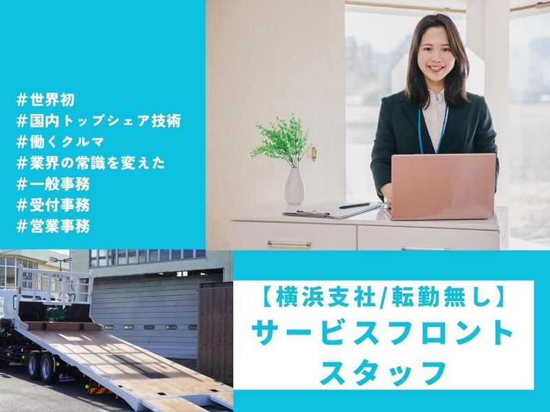 株式会社花見台自動車