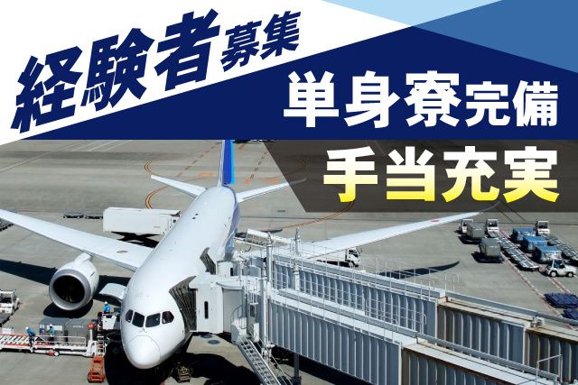 株式会社エイコーの求人・転職情報