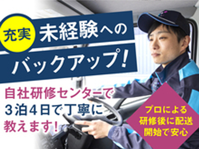 アサヒロジスティクス株式会社の求人・転職情報