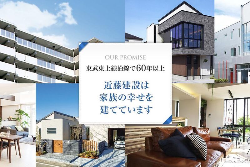 近藤建設株式会社のアルバイト・バイト求人情報-02