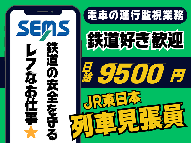 株式会社ウィンの求人・転職情報