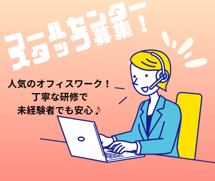 株式会社オーブ【B0039】のアルバイト・バイト求人情報-09