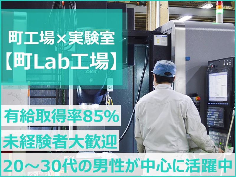 株式会社ヤチダの求人・転職情報