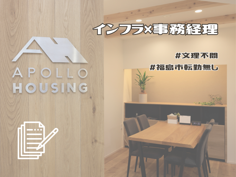 株式会社アポロガス