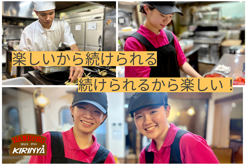 BURGER IN KIRINYAのアルバイト・バイト求人情報-03