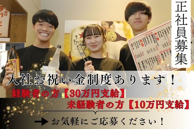 株式会社ユナイテッドフードサービスの求人・転職情報