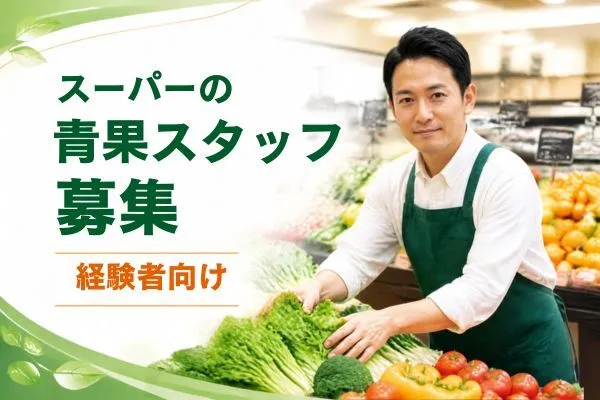 株式会社アクトプラス　販売事業部のアルバイト・バイト求人情報