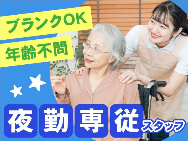 株式会社清泉の宿の求人・転職情報