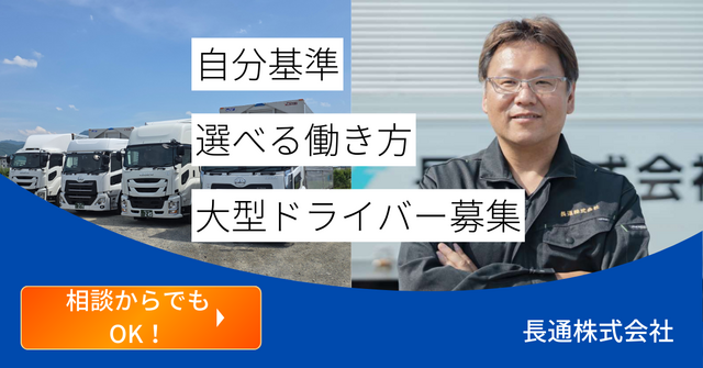 長通株式会社の求人・転職情報