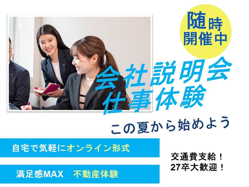 株式会社ジェイウィル