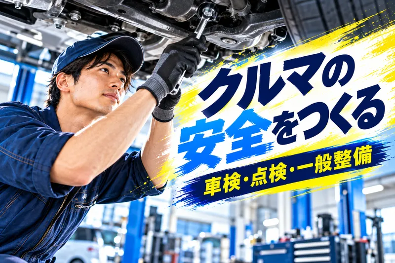 株式会社カラフル_千葉市中央区生実町のアルバイト・バイト求人情報