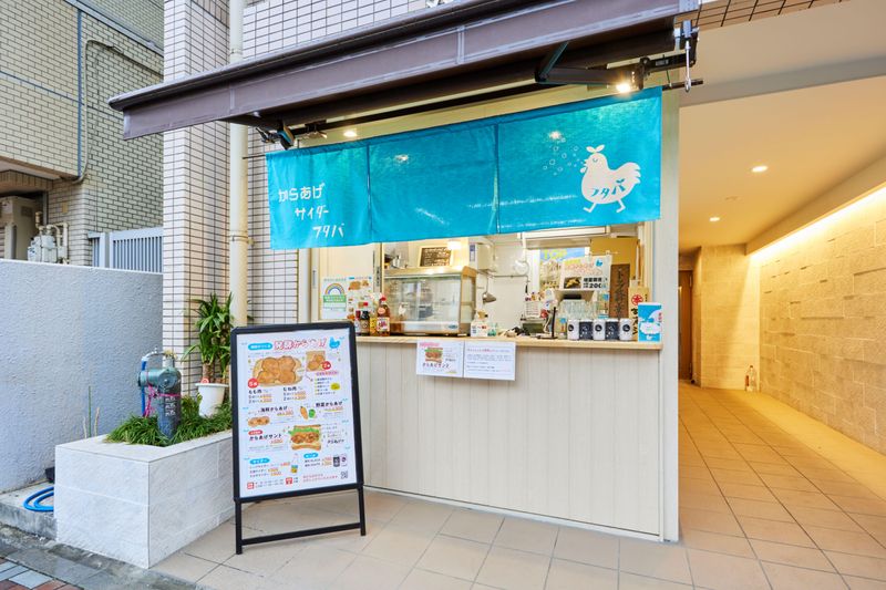 からあげサイダーフタバ/双葉食品株式会社のアルバイト・バイト求人情報-03