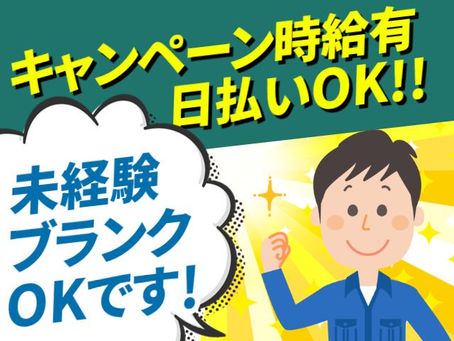 株式会社ヒューマンアイ 仙台営業所のアルバイト・バイト求人情報-28