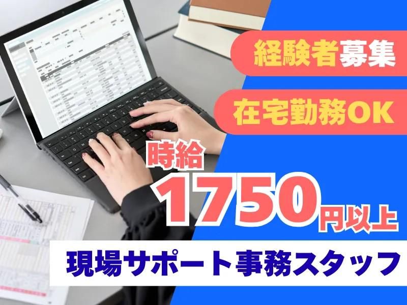 株式会社丹青ヒューマネットのアルバイト・バイト求人情報-04