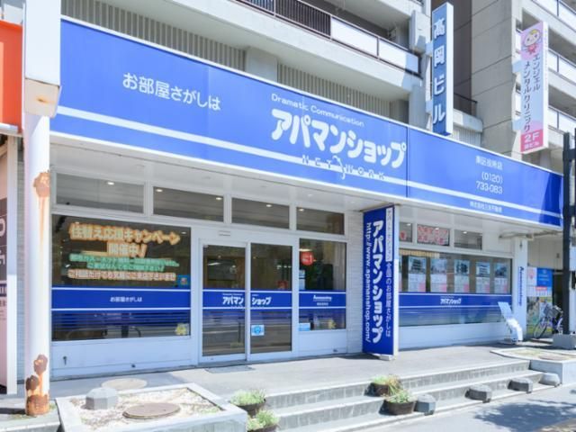 株式会社　三光不動産の求人・転職情報