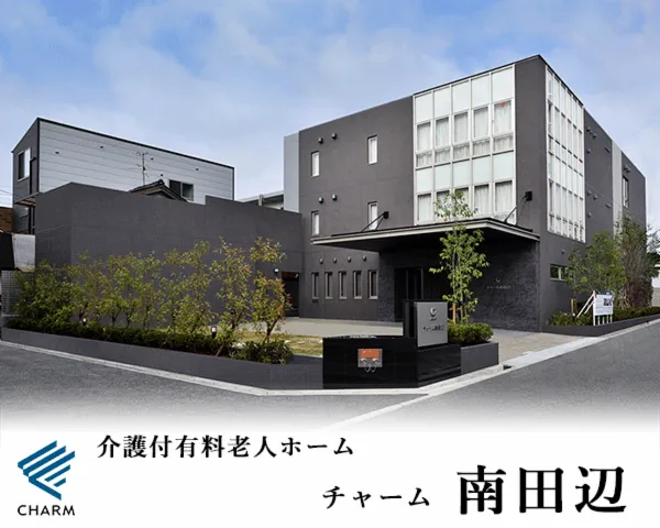 株式会社チャーム・ケア・コーポレーションの求人・転職情報