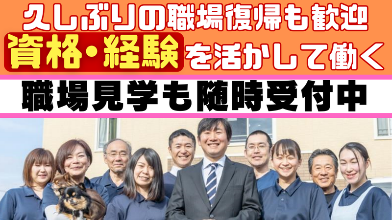 株式会社マザーライクウィズの求人・転職情報