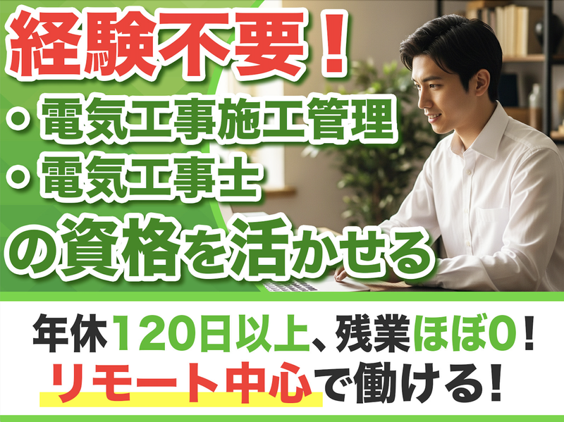 株式会社Ｅｎｅｒｇｙの求人・転職情報