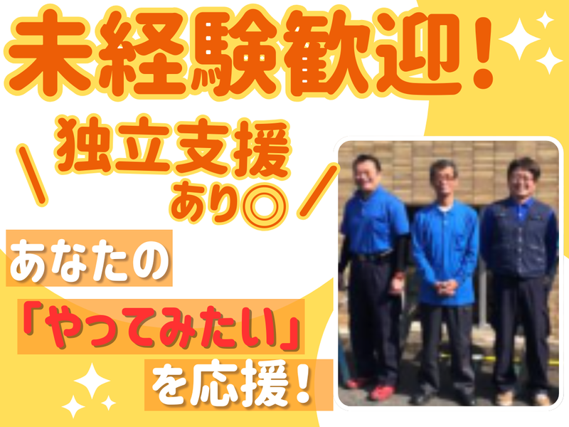 株式会社テラショーの求人・転職情報