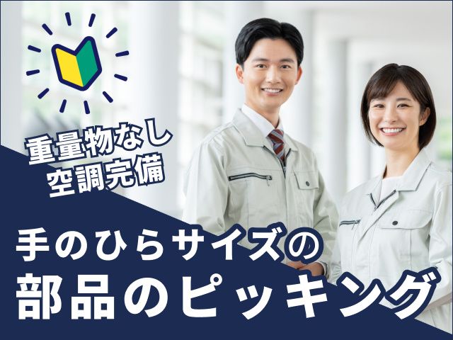 ティー・エム・エス株式会社 前橋支店