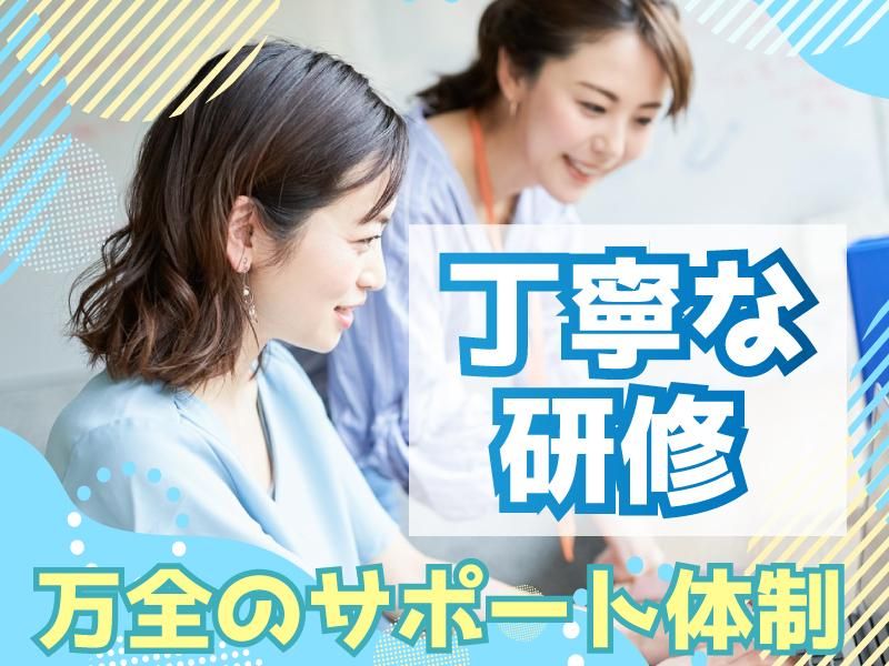 株式会社MAYA STAFFING-0010の求人・転職情報