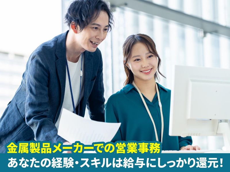 株式会社　伊藤の求人・転職情報