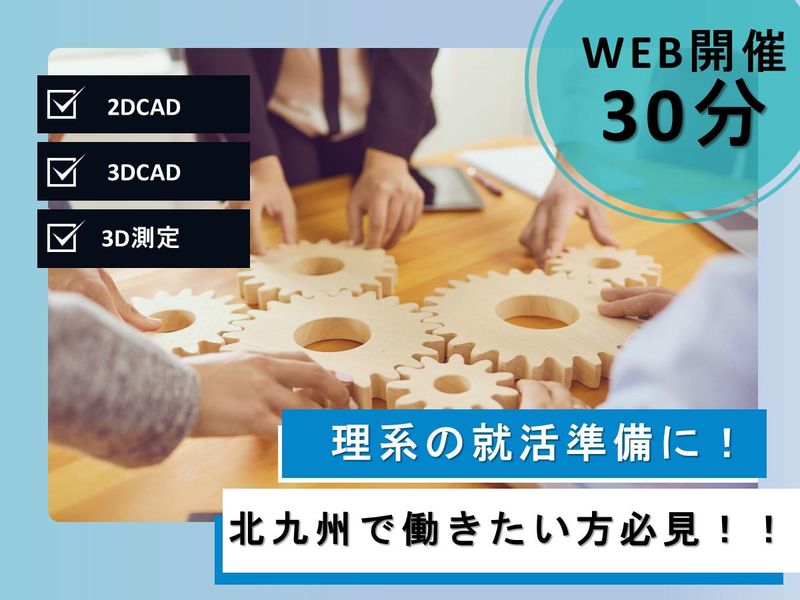 プラントメイクRISE株式会社