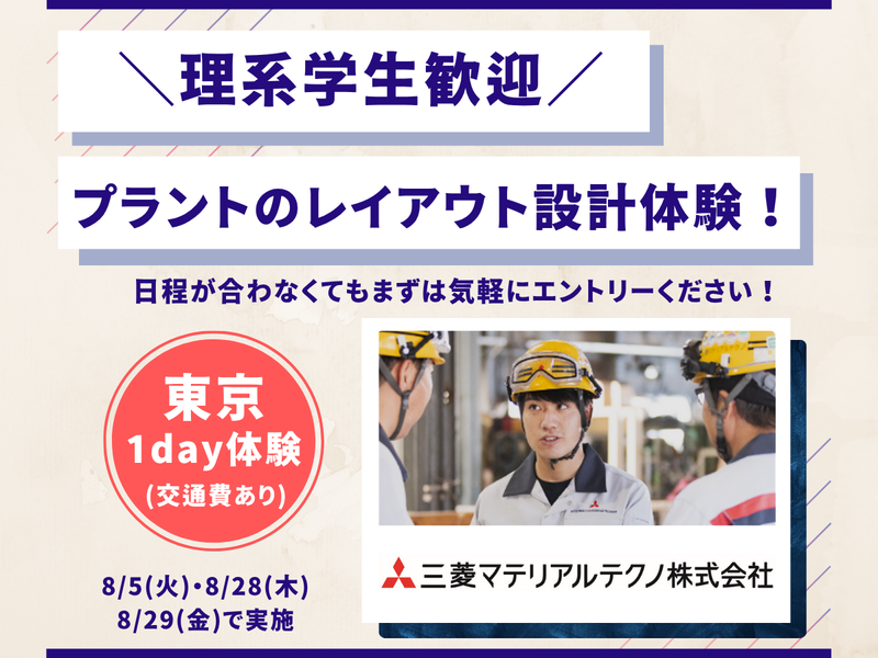 三菱マテリアルテクノ株式会社