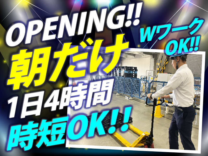 サカイ引越センター　東京レールゲートWestのアルバイト・バイト求人情報-04