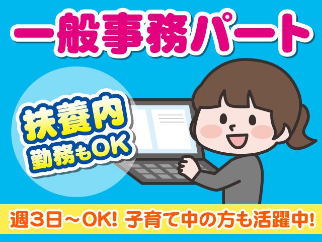 日配企画株式会社のアルバイト・バイト求人情報-01