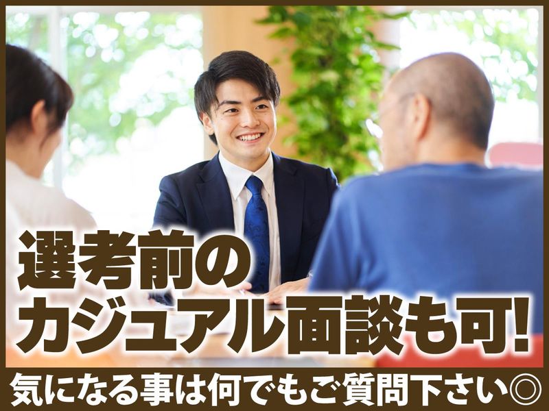 株式会社泉平の求人・転職情報