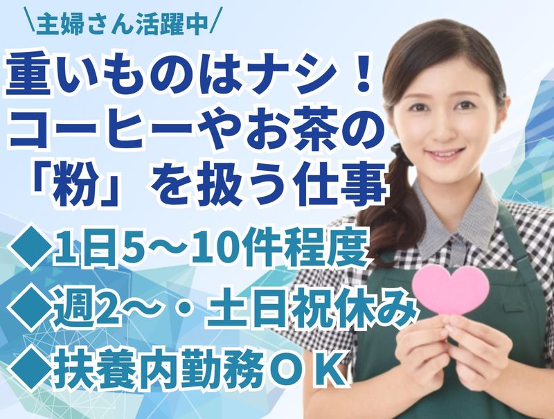 S.T.advance株式会社　ダイオーズFC店