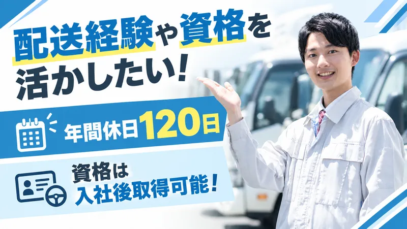 北海紙管株式会社 福島工場のアルバイト・バイト求人情報