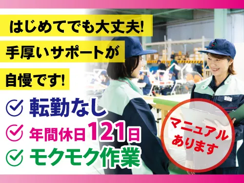 株式会社グリーンテックのアルバイト・バイト求人情報