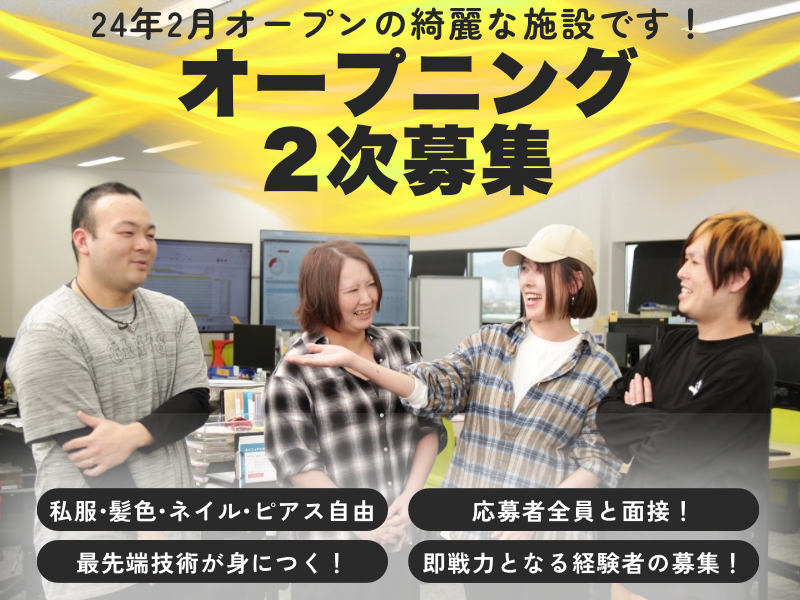 株式会社アッカ・インターナショナルの求人・転職情報