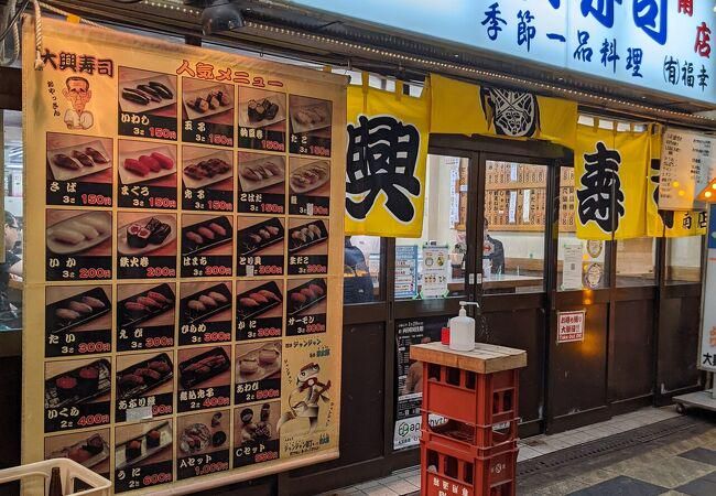 大興寿司　南店のアルバイト・バイト求人情報-04