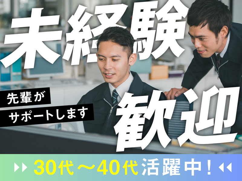 株式会社　東京ピーシーの求人・転職情報