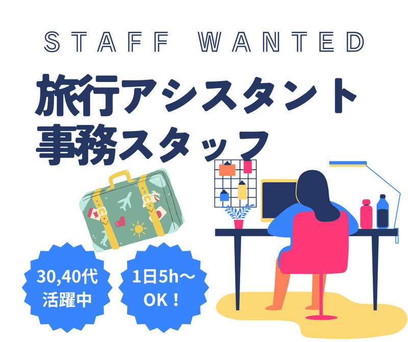 新潟新興交通有限会社　三条本社のアルバイト・バイト求人情報-02