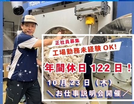 ワタキューセイモア株式会社の求人・転職情報