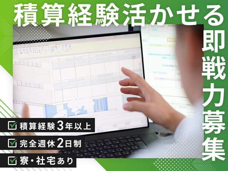 株式会社佐藤型枠工業の求人・転職情報