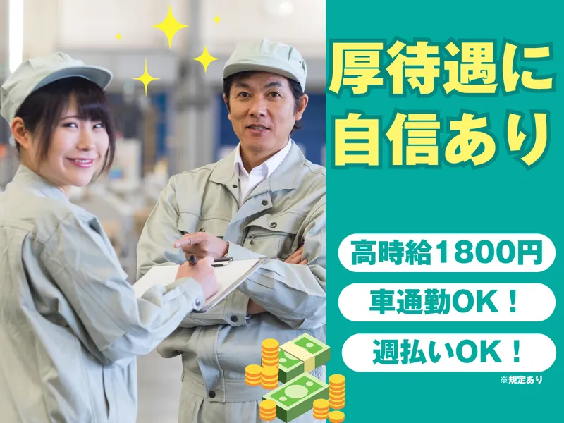 株式会社クロテックの求人・転職情報