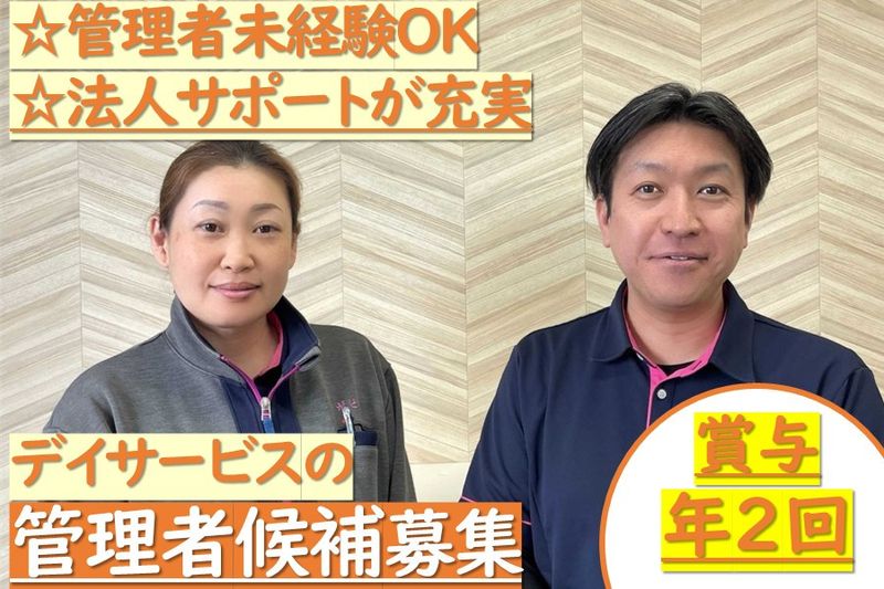 株式会社エムケイ・コーポレーションの求人・転職情報