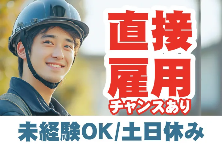 UTエージェント株式会社 西日本第一CU・西日本第二CUのアルバイト・バイト求人情報