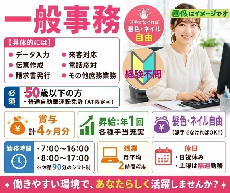 福山冷凍株式会社の求人・転職情報
