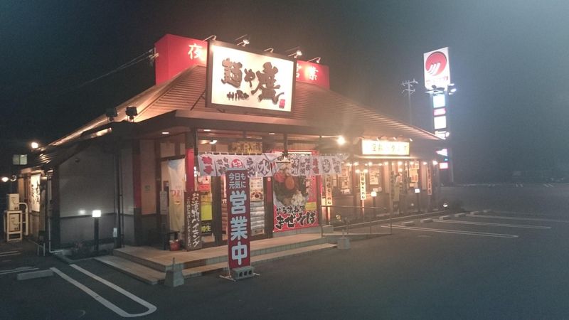 麺や　廣　玉島店のアルバイト・バイト求人情報-03