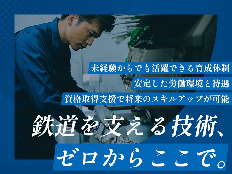 昌栄工業株式会社の求人・転職情報