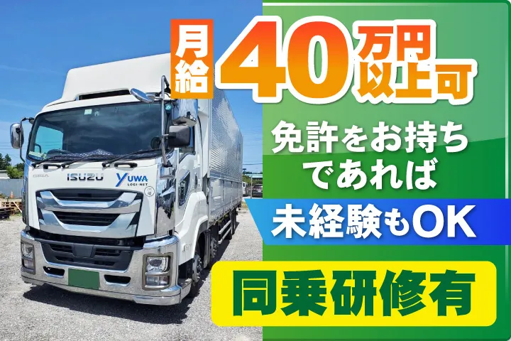 株式会社フレンド物流のアルバイト・バイト求人情報
