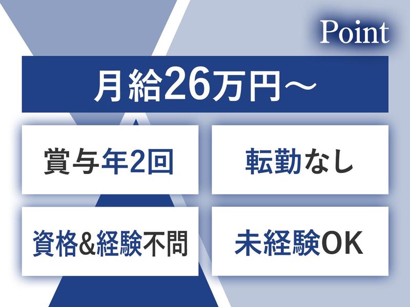 河瀬満織物株式会社のアルバイト・バイト求人情報-05