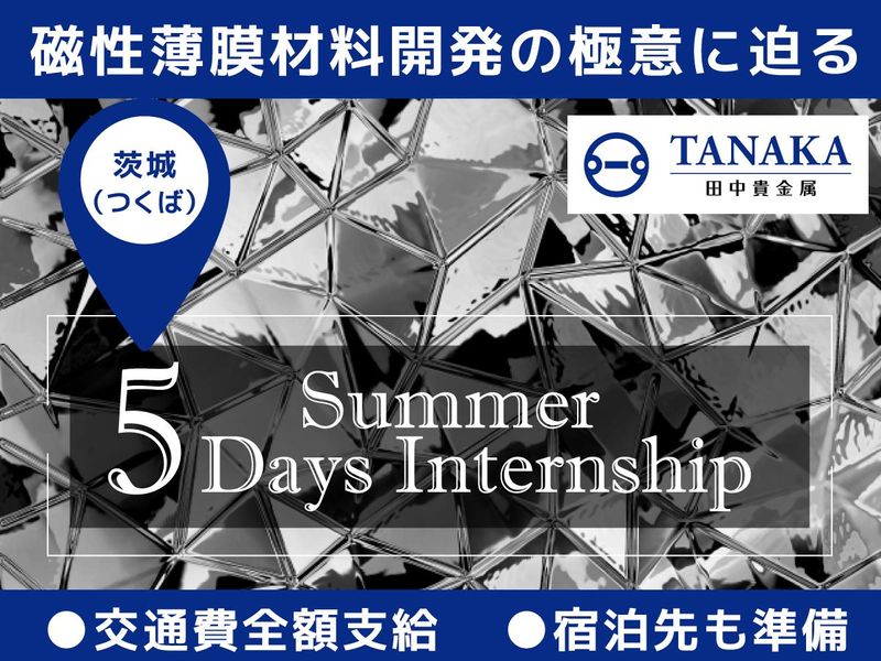 株式会社田中貴金属グループ